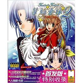 CD-R(DVD)梦幻奇缘2(简体中文版) (其他) pdf epub mobi 电子书 下载
