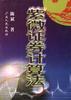 紫微證券計算法 pdf epub mobi 電子書 下載
