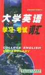 大学英语学习.考试词汇
