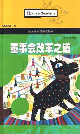 董事会改革之道 pdf epub mobi 电子书 下载