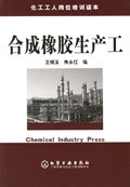 合成橡胶生产工 pdf epub mobi 电子书 下载