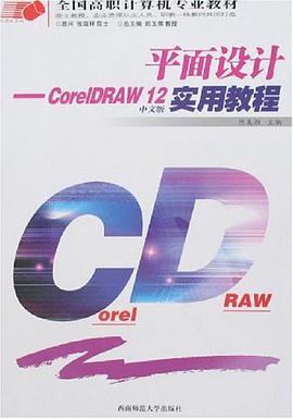 平面设计 pdf epub mobi 电子书 下载