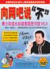 （音像）向网吧说“不”―青少年成长必读家庭图书馆 pdf epub mobi 电子书 下载