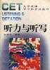 听力与听写 pdf epub mobi 下载