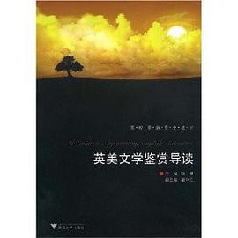 英美文学鉴赏导读 pdf epub mobi 电子书 下载