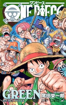 ONE PIECE GREEN SECRET PIECES pdf epub mobi 下载