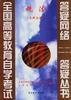 税法（练习分册） pdf epub mobi 电子书 下载