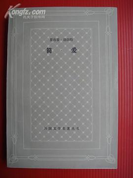 简 爱 pdf epub mobi 电子书 下载