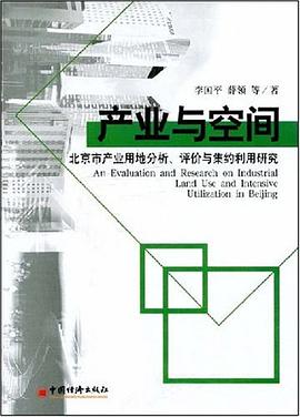 产业与空间 pdf epub mobi 电子书 下载