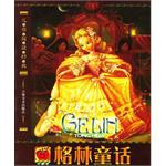 格林童话 上下 pdf epub mobi 电子书 下载