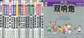 2006涩女郎 朱德庸漫画日历 pdf epub mobi 电子书 下载