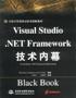 Visual Studio.NET Framework技术内幕 (平装) pdf epub mobi 电子书 下载