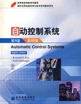 自动控制系统 pdf epub mobi 电子书 下载