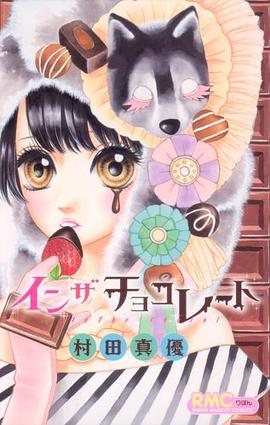 イン ザ チョコレート pdf epub mobi 電子書 下載