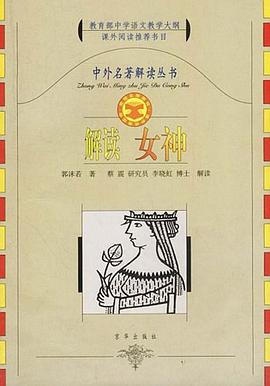 中外名著解读丛书：解读钢铁是怎样炼成的的新描述 pdf epub mobi 电子书 下载
