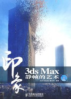3ds Max印象 pdf epub mobi 电子书 下载