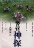 警营神探――武警风云 pdf epub mobi 电子书 下载