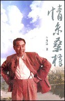 情係桑梓 pdf epub mobi 電子書 下載