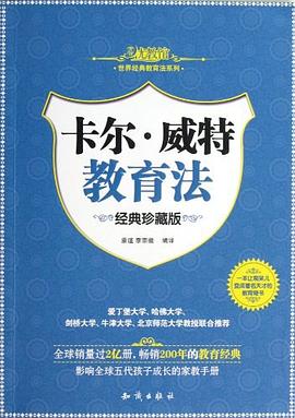 世界经典教育法系列 pdf epub mobi 电子书 下载