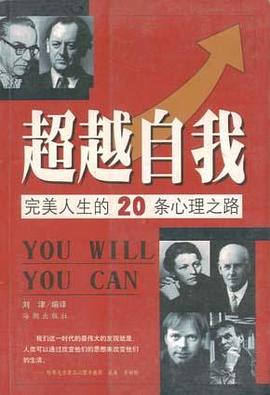 超越自我 pdf epub mobi 電子書 下載