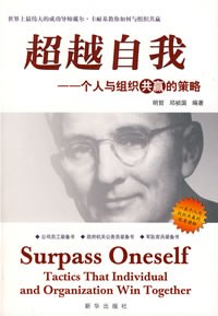 超越自我 pdf epub mobi 电子书 下载