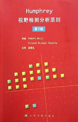 Humphrey视野检测分析原则 pdf epub mobi 电子书 下载