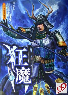 狂魔（套书全3册） pdf epub mobi 电子书 下载
