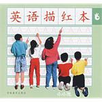 英语描红本 pdf epub mobi 下载