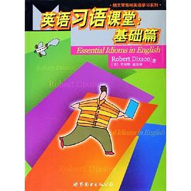 英语习语课堂 pdf epub mobi 电子书 下载