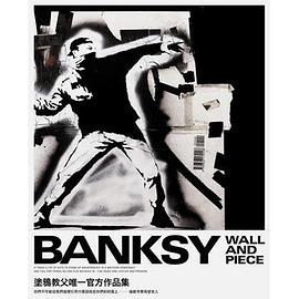 Wall and Piece pdf epub mobi 电子书 下载