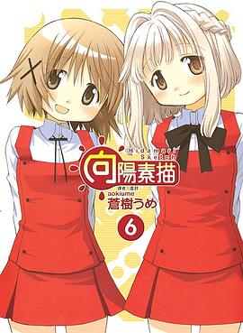 向陽素描 06 pdf epub mobi 电子书 下载