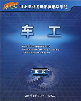 車工 pdf epub mobi 電子書 下載