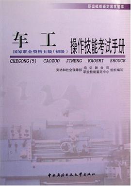 车工 pdf epub mobi 电子书 下载