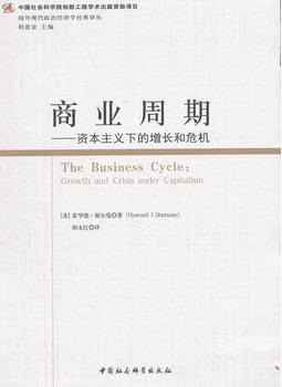 商业周期 pdf epub mobi 电子书 下载