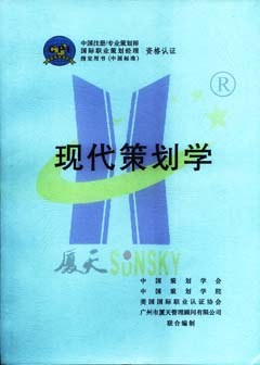 现代策划学 pdf epub mobi 电子书 下载