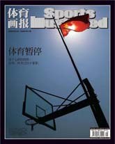 SI体育画报 pdf epub mobi 电子书 下载