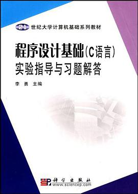 程序设计基础