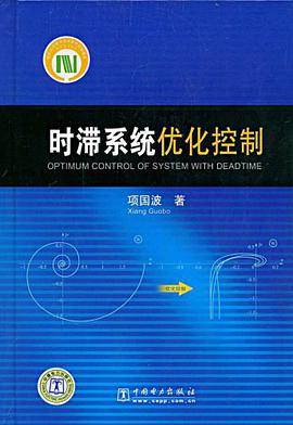 时滞系统优化控制 pdf epub mobi 电子书 下载