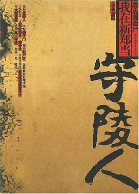 思想者说·感动 pdf epub mobi 电子书 下载