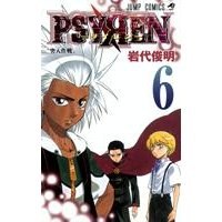 PSYREN-サイレン 6 pdf epub mobi 电子书 下载
