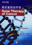 癌症基因治疗学 pdf epub mobi 电子书 下载