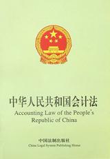 中华人民共和国会计法 pdf epub mobi 电子书 下载