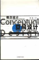空间设计 pdf epub mobi 电子书 下载