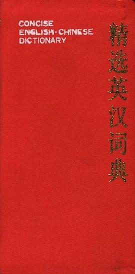 精选英汉词典 pdf epub mobi 电子书 下载