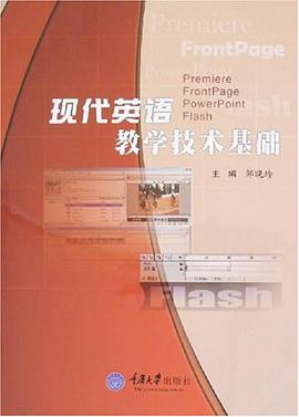 现代英语教学技术基础 pdf epub mobi 电子书 下载