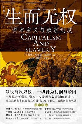 生而无权 pdf epub mobi 电子书 下载