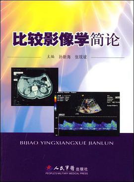 比较影像学简论 pdf epub mobi 电子书 下载