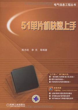 51单片机快速上手