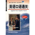 英语口语通关 pdf epub mobi 电子书 下载