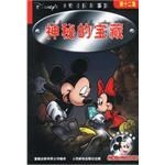 神秘的宝藏 (平装) pdf epub mobi 电子书 下载